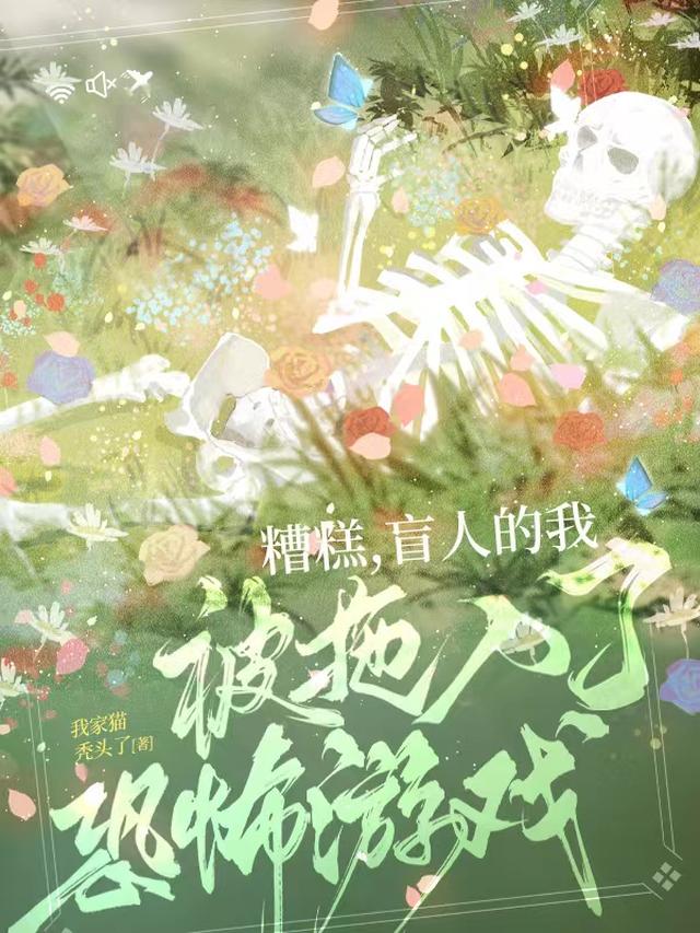我所在的世界不正常