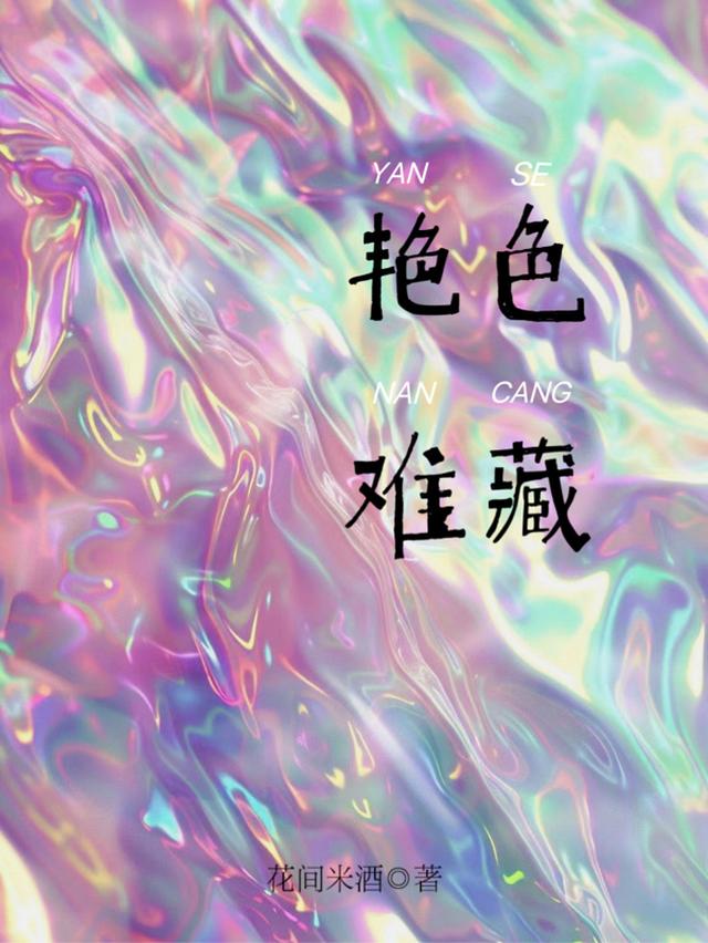 庸俗玫瑰