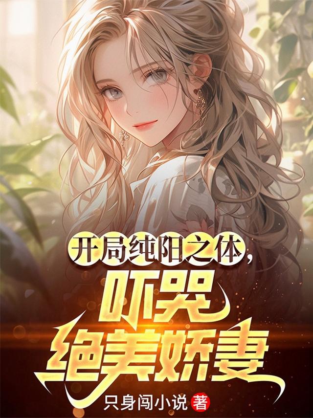 我就是大医仙