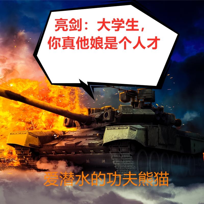 亮剑：老李，我真不是军工专家
