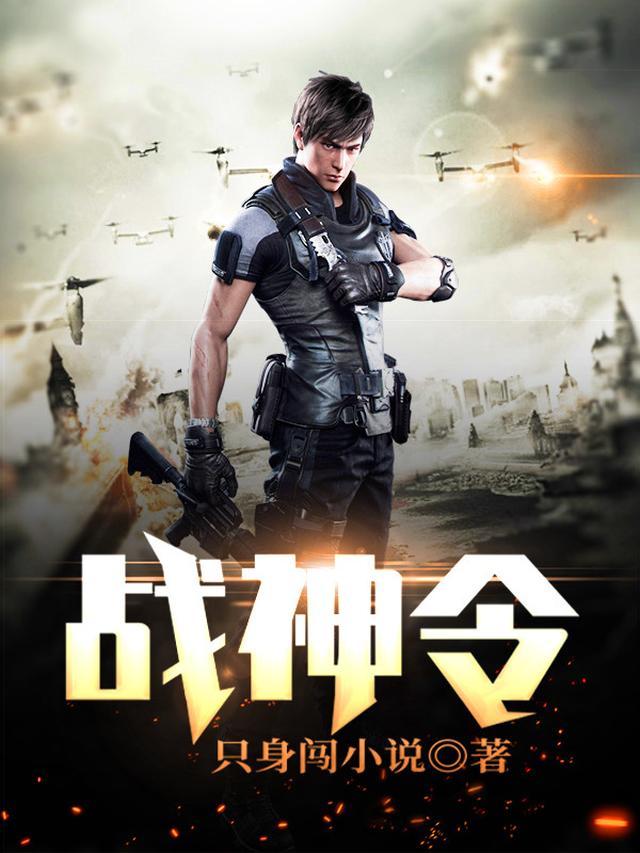 第一兵王